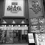 マルシェ、ストップ高となる！
