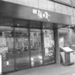 梅の花、急騰！