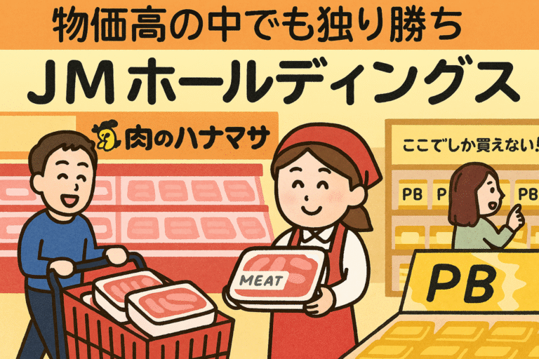JMホールディングスは、なぜ物価高でも「独り勝ち」? 2025年7月期決算から読み解く勝利の方程式 IMG 0022 768x512